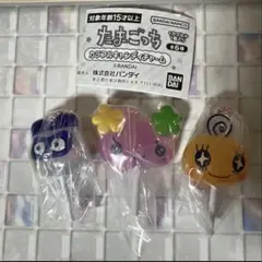 たまごっち 3点 カラフルキャンディチャーム おまとめ　ガチャ