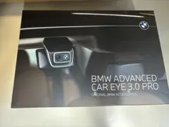 BMW ドラレコ　アドバンスドカーアイ3 プロのサムネイル
