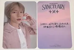 TXT SANCTUARY counting stars 中華 トレカ ボムギュ
