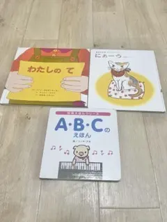 絵本　まとめ売り　0歳　1歳　2歳　赤ちゃん　幼児