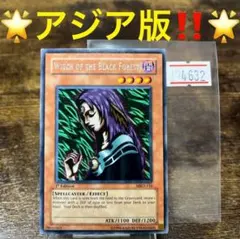 遊戯王【アジア版‼️】4671 - メルカリ