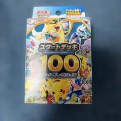 2026年最新】ポケモンカード スタートデッキ100 未開封の人気アイテム