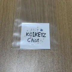 Ko1keyz plus chatステッカー 安部結蘭