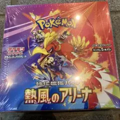 熱風のアリーナ　シュリンク付き未開封BOX