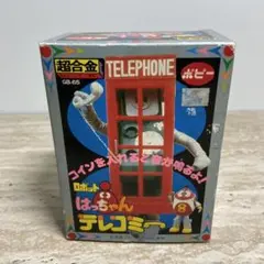 当時物 ジャンク】 ポピー 超合金 がんばれ!!ロボコン 9種類 昭和