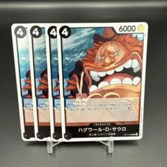 ハグワール・D・サウロ 4枚 OP17-089 赤黒サボデッキパーツ