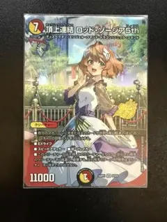 頂上連結 ロッドゾージア5th 1枚 プロモ - メルカリ