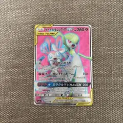 2026年最新】サーナイト&ニンフィアgx sr sm9a ナイトユニゾン 061/055