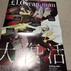 D.Gray-man　ディー・グレイマン　ノルン+ノネット