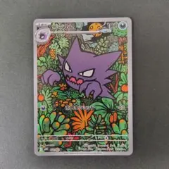 美品 ゴースト AR