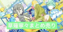 2025年最新】草薙寧々の人気アイテム - メルカリ