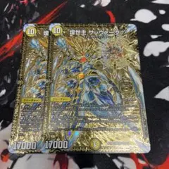 2025年最新】デュエルマスターズ 煌世主 サッヴァークの人気アイテム