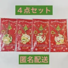【新品未開封】サンリオ　クリスマス限定　ノベルティ　キーチェーン　４点セット