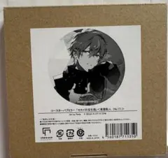 2026年最新】宝石箱 東雲彰人の人気アイテム - メルカリ