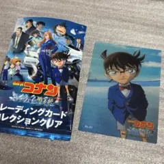 名探偵コナン・トレーディングカード