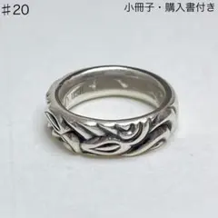 ロンワンズ　LONE ONES ラブバイト　リング　925 20号のサムネイル