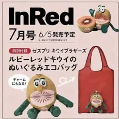 ゼスプリ キウイブラザーズ エコバッグ ルビーレッド 付録付 InRed 限定のサムネイル