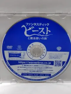 ファンタスティック・ビースト DVD 2枚セットレンタル落ち本編ディスクのみ