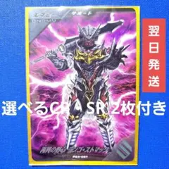 ガンバレジェンズ PR 『再興の野心 ランゴ・ストマック』★オマケ2枚付き