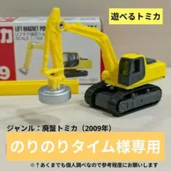 のりのりタイム様 リクエスト 2点 まとめ商品