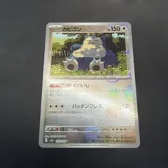 2026年最新】カビゴン マスターボールミラーの人気アイテム - メルカリ