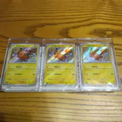 ピカチュウS「シャイニートレジャーex」「色違いピカチュウ」3枚セット