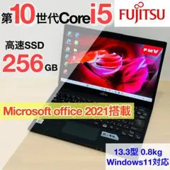 富士通 2020年 第10世代 i5 SSD 256GB オフィス付き F-43 - メルカリ