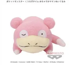 ポケットモンスター くつろぎタイム めちゃでか　ヤドン　ぬいぐるみ