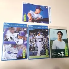 大谷翔平 クリアファイル 4枚セット - メルカリ
