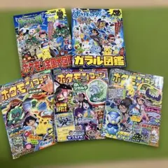ポケモン本まとめ売り