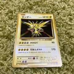 2026年最新】サンダー 040/087の人気アイテム - メルカリ