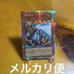 遊戯王 ライオウ 絵違い プリズマ シークレット プリシク CORI - メルカリ