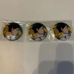 【ハイキュー】 赤葦京治 缶バッジ 3点 まとめ売り