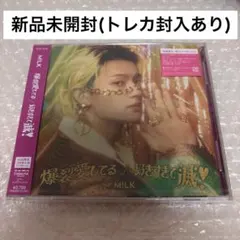 M!LK 「爆裂愛してる/好きすぎて滅！」佐野勇斗盤