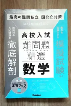 2026年最新】解法研究 聖文新社の人気アイテム - メルカリ