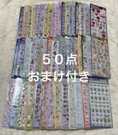 国内正規品 ボンボンドロップシール まとめ売り 52枚セット 大量 