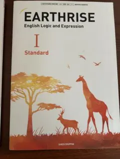 EARTHRISE English Logic and Expression I