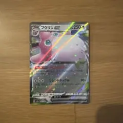 プクリンEX トレーディングカード HP250