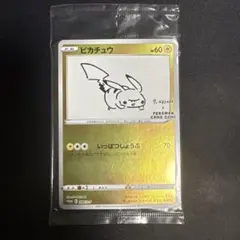 2026年最新】長場雄 ピカチュウの人気アイテム - メルカリ