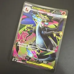メガリザードンXex SR MEGA 拡張パック インフェルノX 094/080 - メルカリ