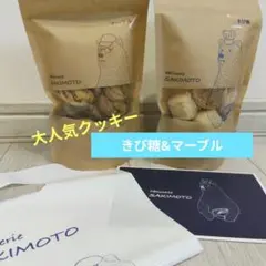 行列☆サキモトクッキー　マーブル&きび糖のサムネイル