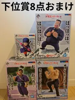 一番くじ ドラゴンボール A賞 B賞 C賞 ラストワン賞 フィギュアセット①のサムネイル