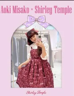 シャーリーテンプルワンピース