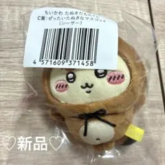 2026年最新】ちいかわたぬきの人気アイテム - メルカリ