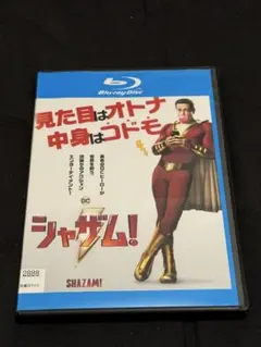 シャザム! Blu-ray