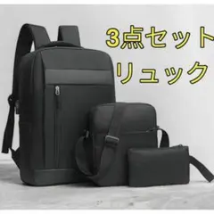ビジネスリュック パソコン リュックサック バックパック USB 3点セット販売