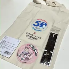 三沢空港　50周年グッズ