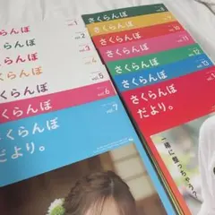 内田真礼 会報誌 さくらんぼだより。 vol.1〜21セット - メルカリ