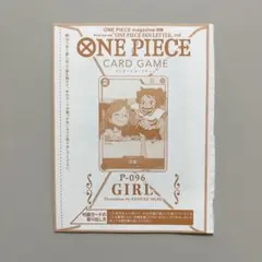ワンピース マガジン 別冊 ファンレター 付録 少女 P-096 プロモ
