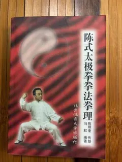 太極張三豊（邦題：マスター オブ リアル カンフー 大地無限）レア・サントラCD Amazon.co.jp: マスター・オブ・リアル・カンフー/大地無限: ミュージック